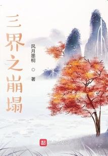 魔变问心录