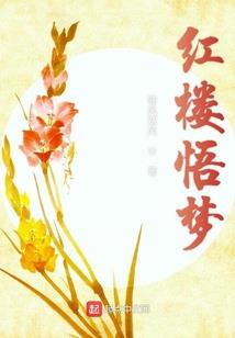 情墓之生死相随