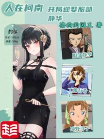 妖孽邪君吴二蛋