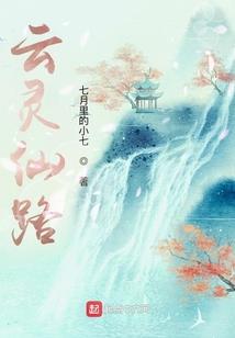 灵术世界