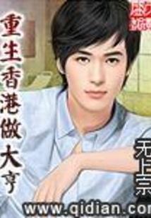 无情魔仙
