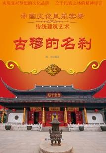 魔罪死刃