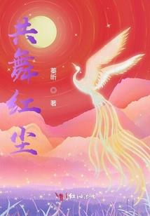 再战长生