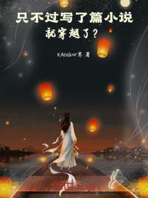 我有一个妖兽世界