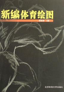 登仙武域