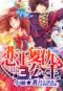 夺运记
