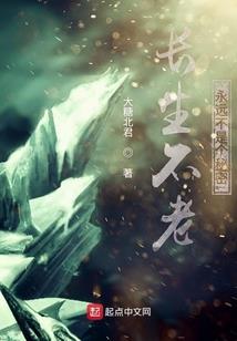 问道苍天可有仙