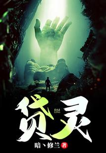 鸦杀恨：妖仙