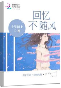童话里的一座城