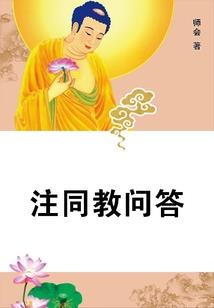 火麟妖君