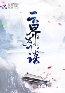 灿烂的遗产