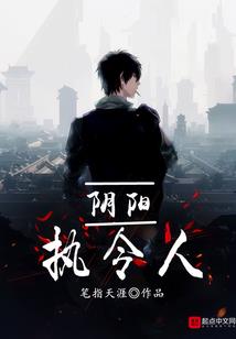 爵冥之印