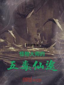 给鬼帝当红娘
