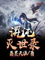 快穿之这个绣娘有点萌