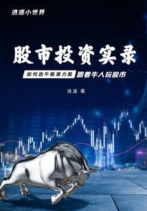 被当成奥特曼的旅行