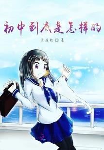 首席提裙官