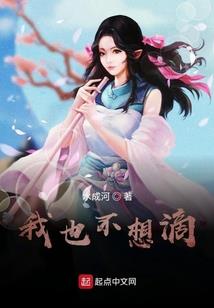 铁血女将军：当真无情