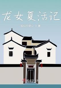 萧仙穹野