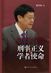 信仰与英雄