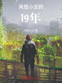 赘婿之算无遗策