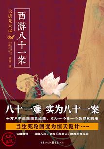 黑色玫瑰之守护