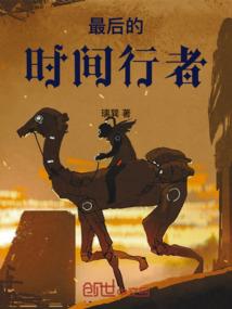 四点到来的时刻
