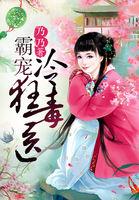 谁是我丈夫2