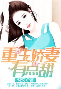 宠婚惹火：腹黑男神小萌妻