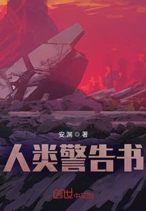 王爷的逃跑大夫