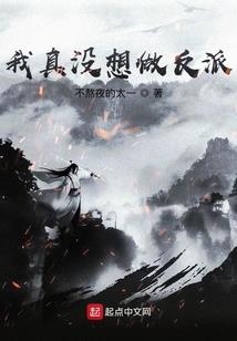 修真记世录