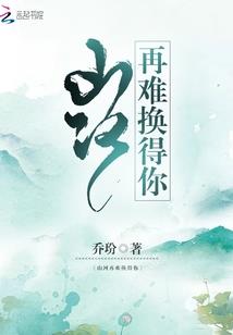 来世愿做青丝羽