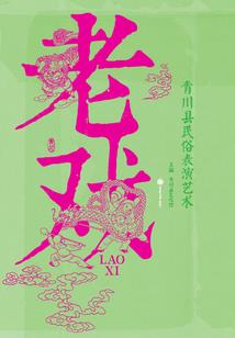 百病衫