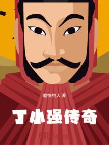 白龙将军