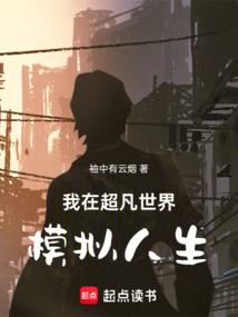 流放月球