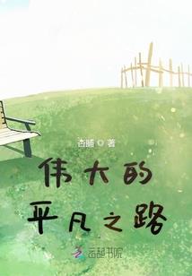 横断帝国