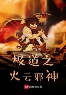 重开洪荒