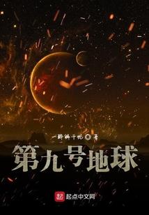 天荡原记