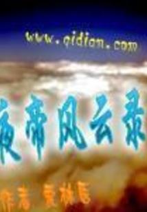 霸道总裁的自我修养