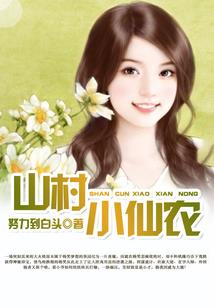 丑女大翻身之绝对郡主