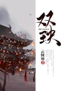 天衍录魂引