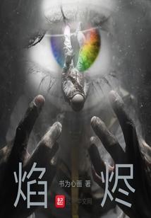 玉石劫