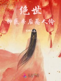 落星时代