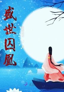 绝世赤尊