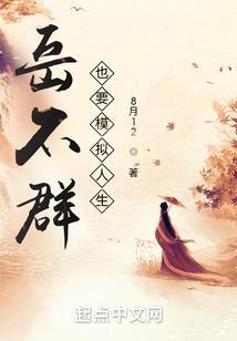 我是长生