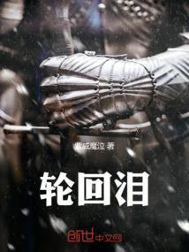 从炮灰开始收割气运之子