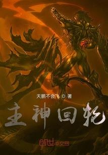 血海无边