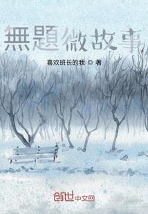 顾先生，你老婆不太乖