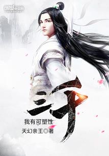 天之迷途
