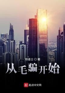 修行启示录