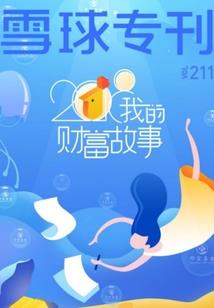 烈火恋歌